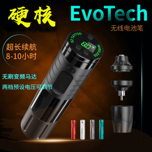 新款EZ无线马达纹身笔