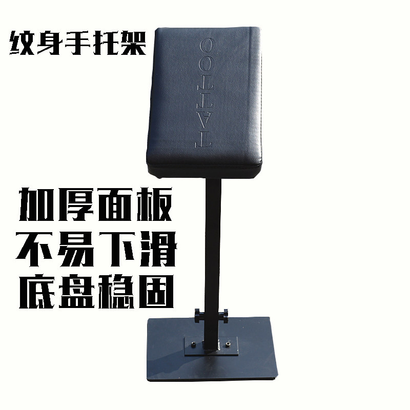 新款纹身手托架扶手架纹身用手架脚架纹身器材扶手架子辅助用品