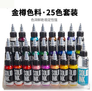 原装进口金尊纹身色料 SOLIDINK金樽彩色文身颜料易上色刺青药水