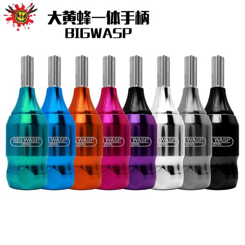 湖北御龙纹身器材 可调节 BIG WASP大黄蜂一代一体针铝手柄