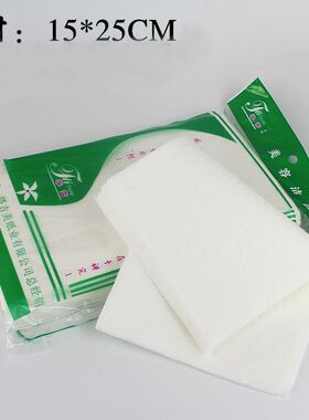 小号全棉吸水纹身器材清洁美容巾