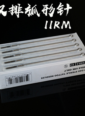 1211RM双排纹身针 纹身器材 1211RM双弧形排纹身针 纹身机套机