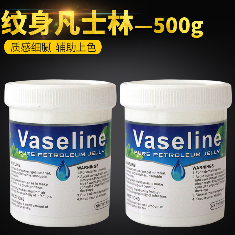 新款淡黄色纹身凡士林 纹身专用凡士林 纹身辅助护理膏  500克装
