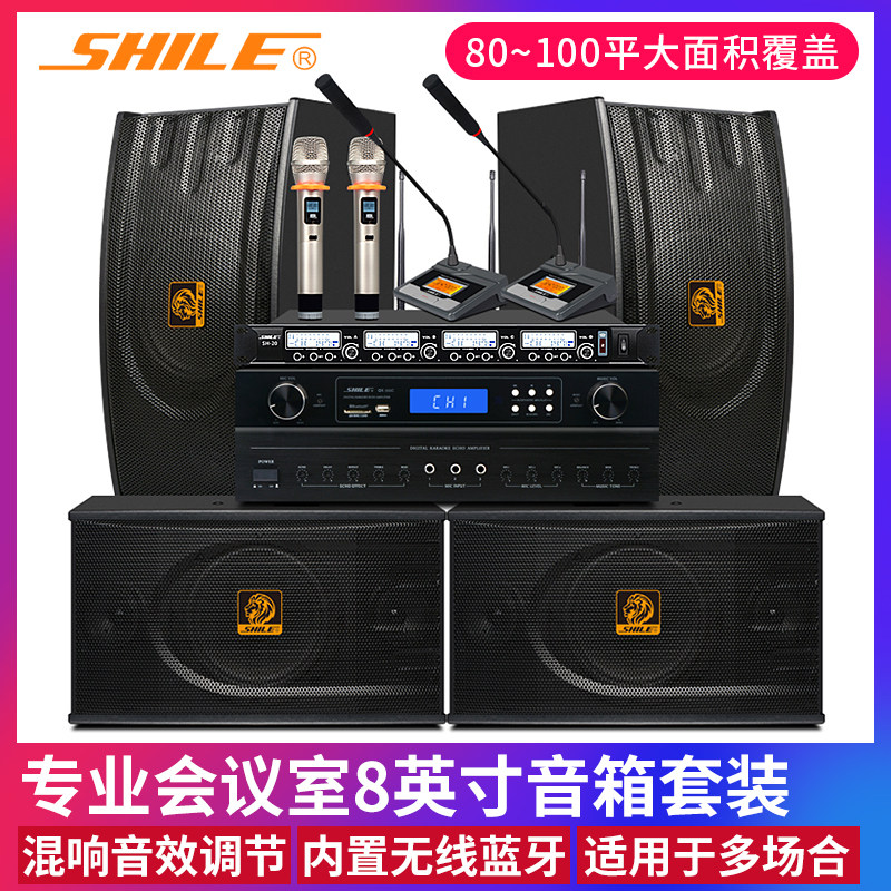狮乐K555C/BX118会议室音响套装酒店培训家用KTV功放壁挂音箱组合