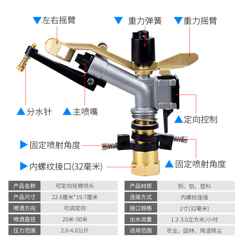 喷灌喷头摇臂喷枪农业灌溉自动旋转园林草坪果园喷灌浇地全套设备