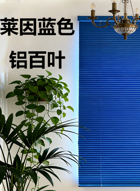 电动窗帘克莱因蓝色铝百叶遮光免打孔卫生间浴室厨房窗户升降卷帘