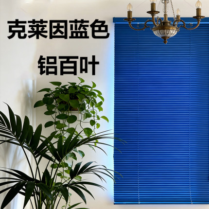 电动窗帘克莱因蓝色铝百叶遮光免打孔卫生间浴室厨房窗户升降卷帘