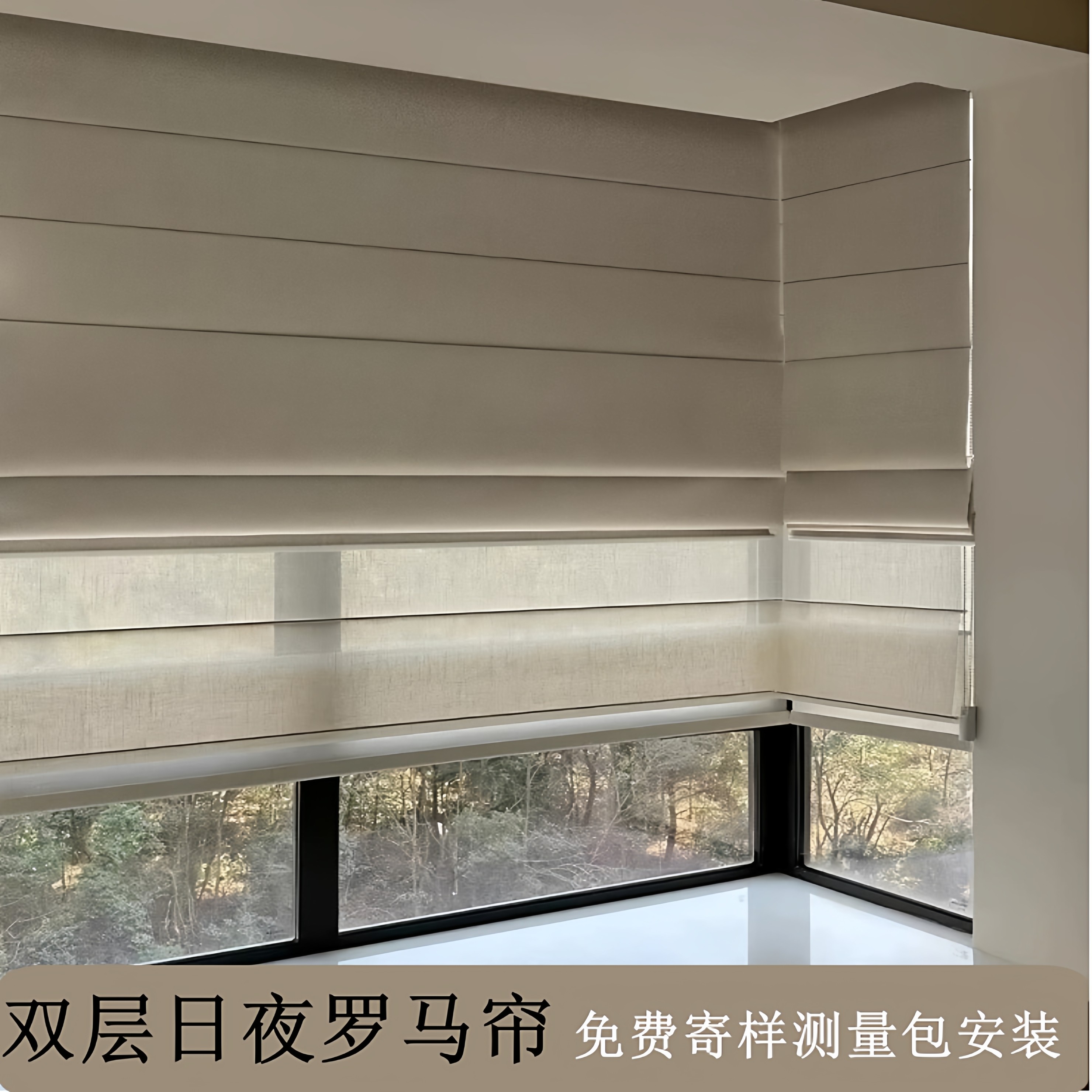 双层日夜罗马帘窗帘儿童房卧室