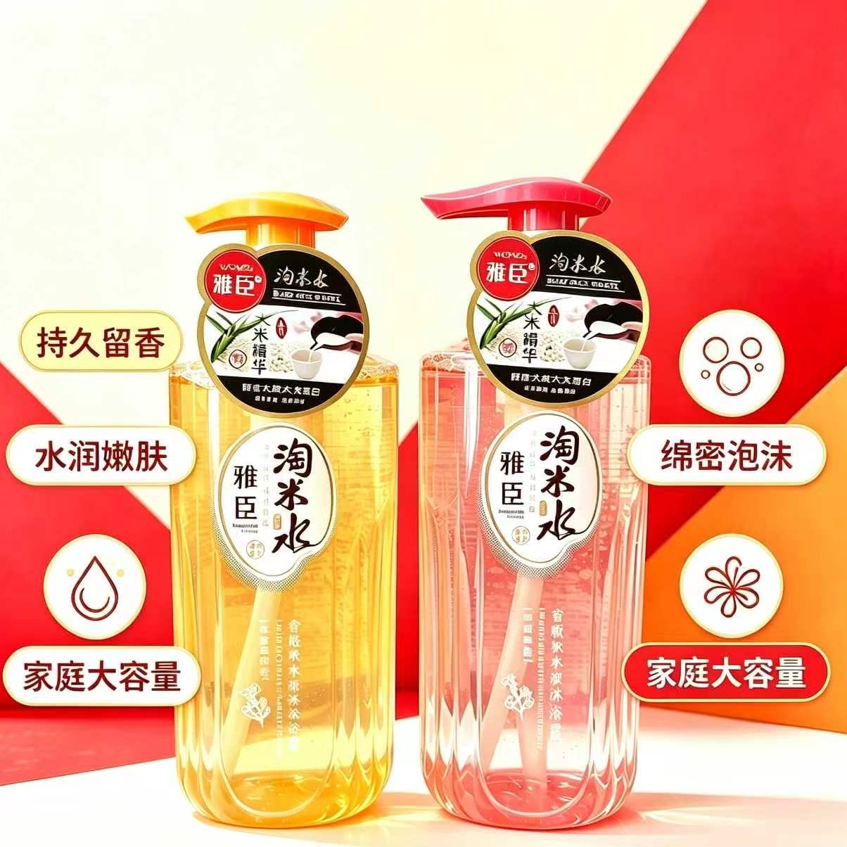 雅臣淘米水沐浴露滋润保湿沐浴乳温和水润舒缓嫩肤清洁持久留香