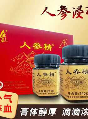 礼盒装人参精金立华补气养血提神