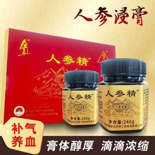 金立华牌人参浸膏长白山人参精礼盒华瑞参业正品提取生晒参补气血