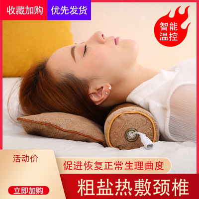 粗盐电热敷智能电加热家用理疗包
