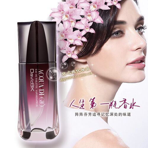 寄情女士香水持久留香淡香50ml