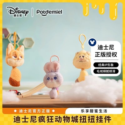 正版迪士尼potdemiel蜂蜜罐尼克朱迪兔扭挂件毛绒玩偶情侣仔礼物