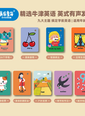 美乐儿童英语单词早教卡启蒙宝宝