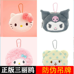 正版三丽鸥美乐蒂库洛米毛绒玩具挂件卡包笔袋收纳零钱包KT猫批