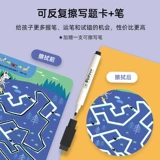 Лабиринт, интеллектуальная логическая игрушка для тренировок, концентрация внимания, мозговой штурм