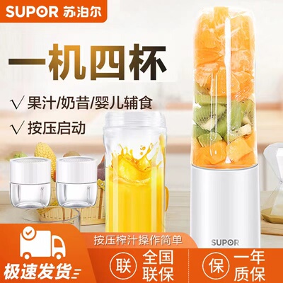 苏泊尔榨汁机家用迷你便携