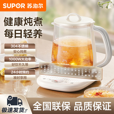 苏泊尔1.5L玻璃养生壶智能保温