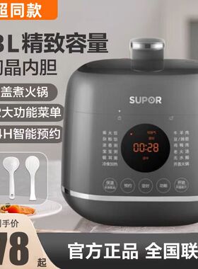 苏泊尔电压力锅2.3L小型白陶晶球釜迷你煮饭家用电饭锅SY-23FC27Q