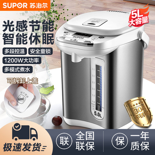 苏泊尔电热水壶3045L电热水瓶
