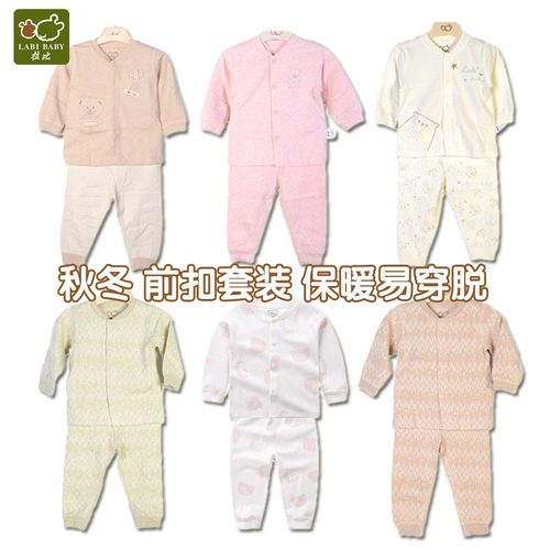 拉比男女童前开扣婴儿无骨缝薄套装秋内衣裤睡衣易穿脱全开空调服