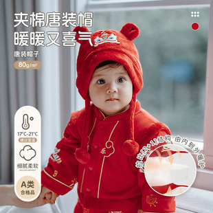 拉比唐装帽子秋冬季防风保暖帽男童女童喜庆婴儿宝宝厚款保暖帽子