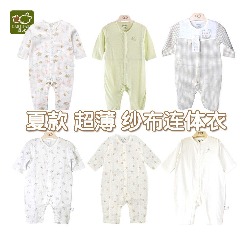 拉比童装专卖婴幼宝宝纯棉纱布连体衣男女孩夏季薄款长袖哈衣爬服,童装/婴儿装/亲子装,连身衣/爬服/哈衣,淘宝优惠券,粉丝福利购,淘宝优惠卷