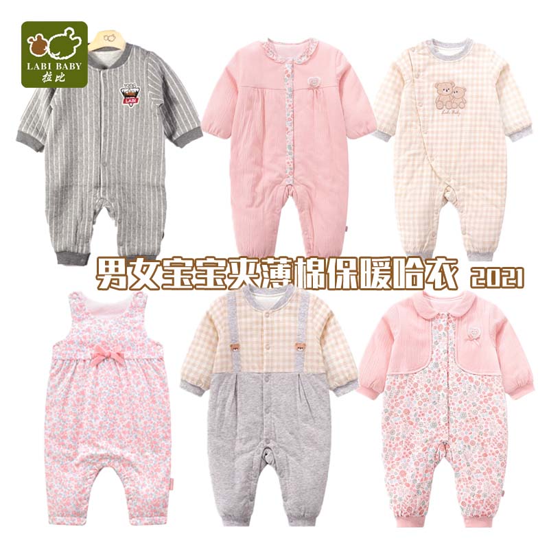 拉比正品2024秋冬新货婴幼儿童保暖连体衣男女宝宝夹薄棉针织爬服