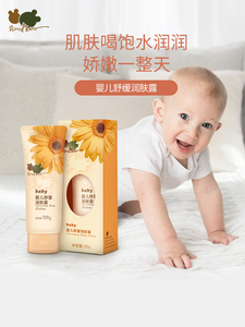 贝比拉比婴儿童宝宝舒缓润肤露LGH0366滋润保湿护肤补水乳液全身