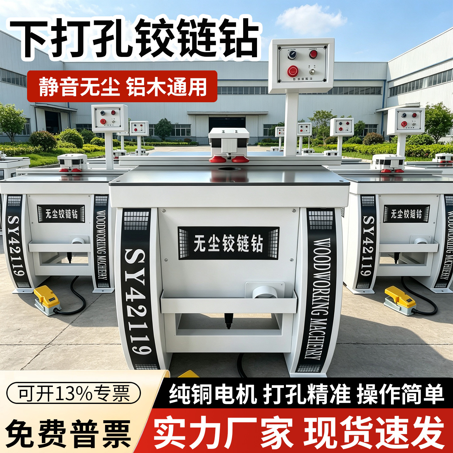 无尘铰链钻单双头铰链钻三合一立卧钻木工门板合页开孔铰链钻孔机