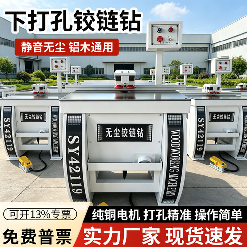 无尘铰链钻单双头铰链钻三合一立卧钻木工门板合页开孔铰链钻孔机