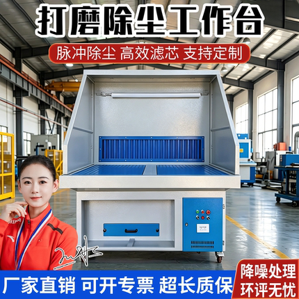 打磨除尘工作台移动式脉冲抛光吸尘台金属去毛刺滤筒式粉尘收集柜