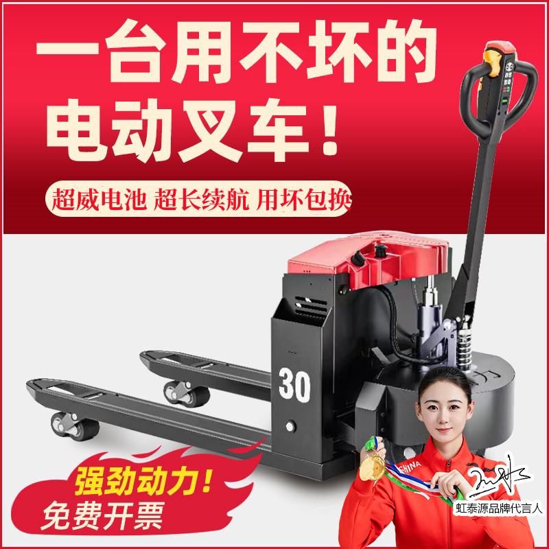 好赛电动叉车3吨越野全自动电动地牛2吨仓库工地托盘液压搬运车