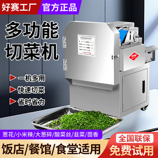 多功能切菜机商用新型全自动电动小型食堂专用韭菜土豆切丝机盆式