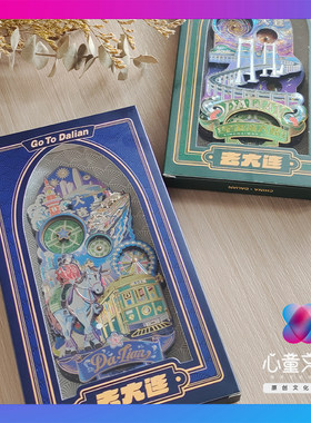 心童文创去大连系列齿轮旋转冰箱贴创意磁贴旅游纪念品伴手礼