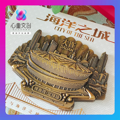大连梭鱼湾足球场复古古铜冰箱贴创意旅游纪念品礼品伴手礼包邮
