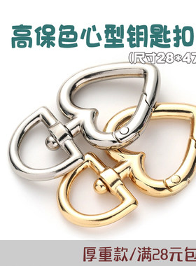 高档保色桃心形钥匙扣小虾米扣旋转狗扣带锁牵引绳扣编织配件