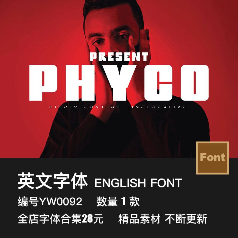 经典时尚粗黑稳重大气特粗简约海报标题广告杂志封面品牌英文字体