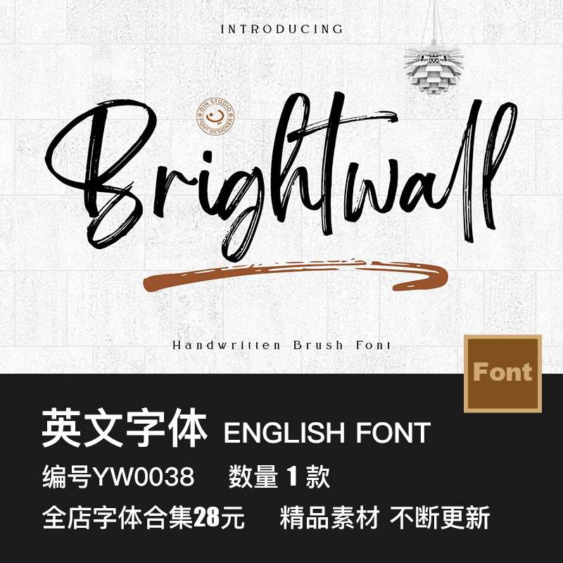 毛笔手写艺术签名书法笔刷logo化妆品包装杂志海报标题ps英文字体