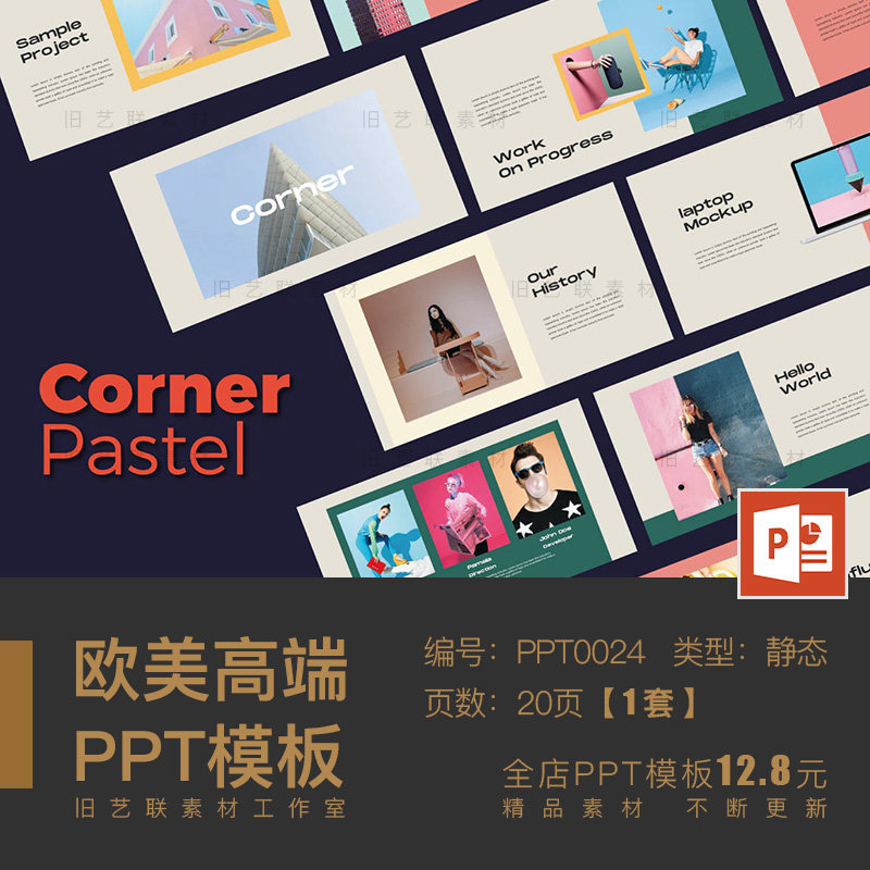 PPT模板 莫兰迪极简杂志风格高端简约复古清新时尚画册摄影作品集