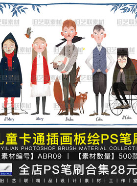 PS笔刷儿童卡通漫画手绘插画厚涂平涂肌理水粉板绘CG数位板ABR09
