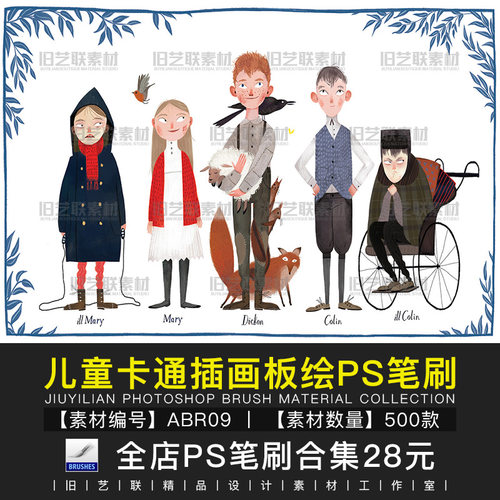 PS笔刷儿童卡通漫画手绘插画厚涂平涂肌理水粉板绘CG数位板ABR09