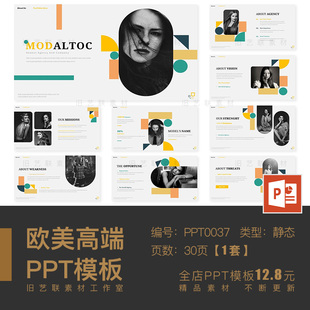 PPT模板 创意几何图形撞色时尚清新简约风工作室公司团队介绍演讲