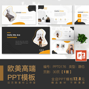 PPT模板 抽象线条艺术创意潮流个性时尚设计作品集品牌推广工作室