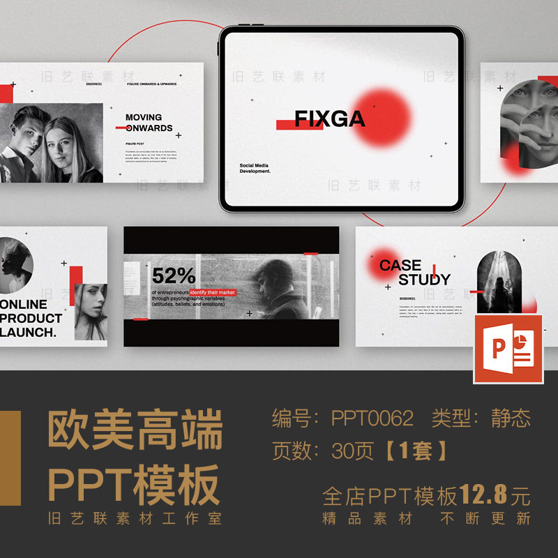 PPT模板 欧美极简高端创意时尚文艺杂志风格艺术设计感摄影作品集