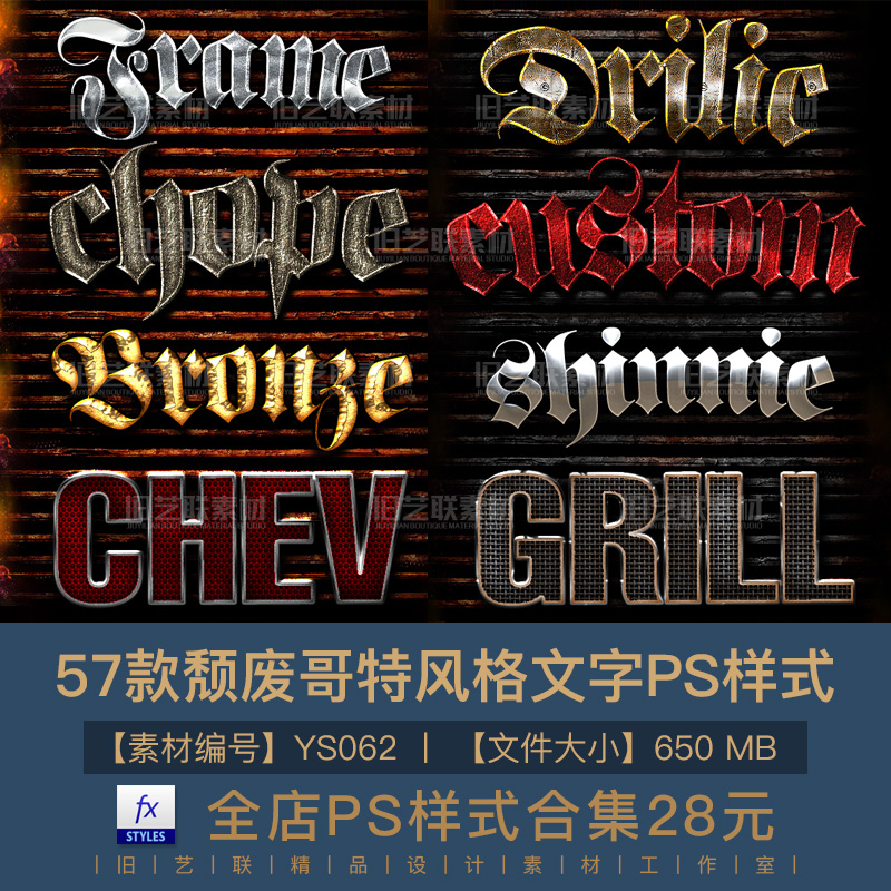 PS字体图层样式3D哥特暗黑金属风格PSD海报文字特效设计素材YS062