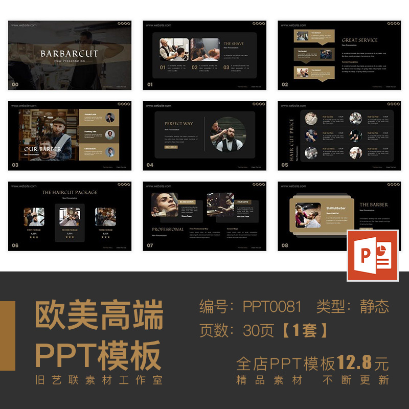 PPT模板 黑金高端大气简约现代创意时尚产品推广商务品牌介绍宣传