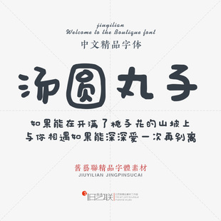 儿童宝宝卡通幼稚手写影楼杂志相册设计素材ps可爱中文字体包下载