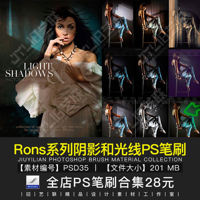 高清Rons阴影光线ps笔刷窗户阳光影子光影逆光效果特效素材PSD35